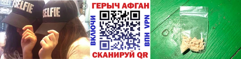 ГЕРОИН герыч  купить наркотик  Николаевск-на-Амуре 