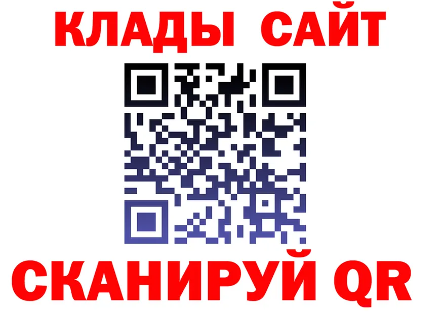 Кетамин ketamine ТОР площадка OMG Николаевск-на-Амуре