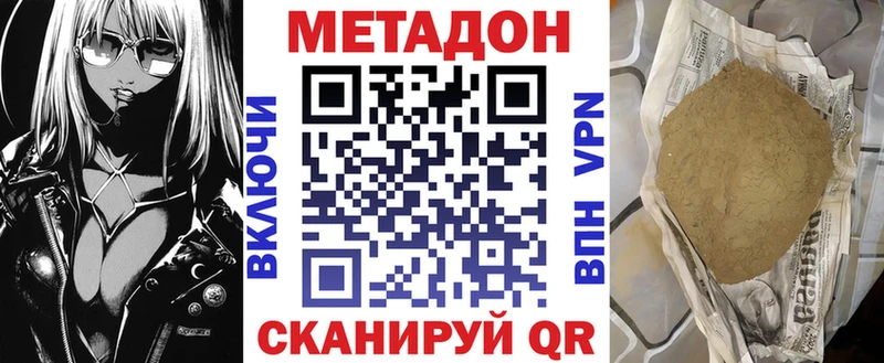 OMG вход  Николаевск-на-Амуре  Метадон VHQ 